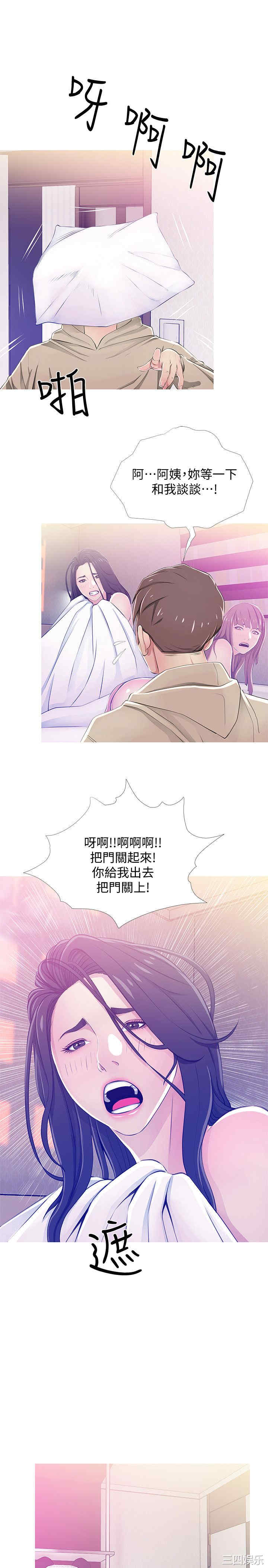 韩国漫画阿姨的秘密韩漫_阿姨的秘密-第23话在线免费阅读-韩国漫画-第15张图片