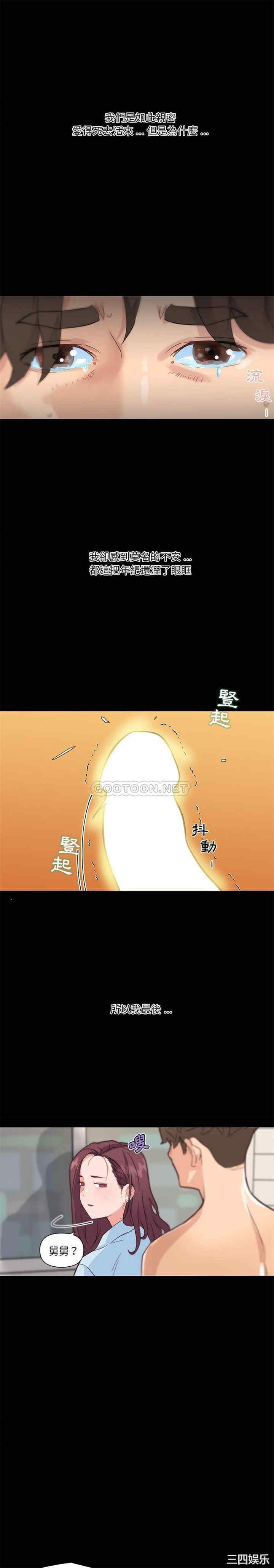 韩国漫画神似初恋的她/恋你如初恋韩漫_神似初恋的她/恋你如初恋-第32话在线免费阅读-韩国漫画-第20张图片