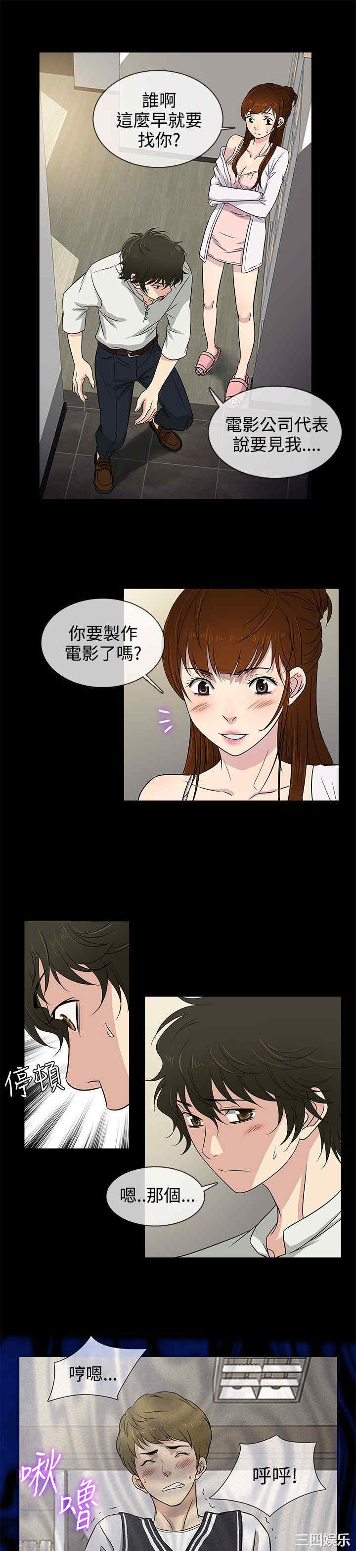 韩国漫画老婆回来了韩漫_老婆回来了-第8话在线免费阅读-韩国漫画-第5张图片