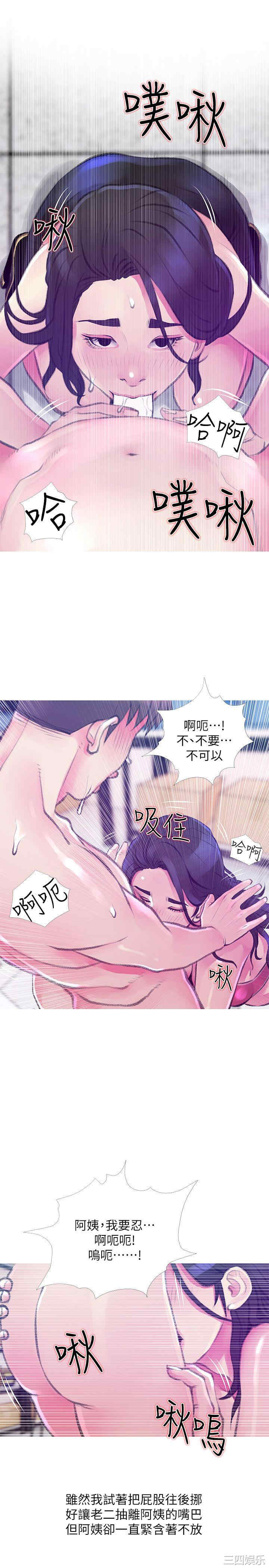 韩国漫画阿姨的秘密韩漫_阿姨的秘密-第45话在线免费阅读-韩国漫画-第7张图片