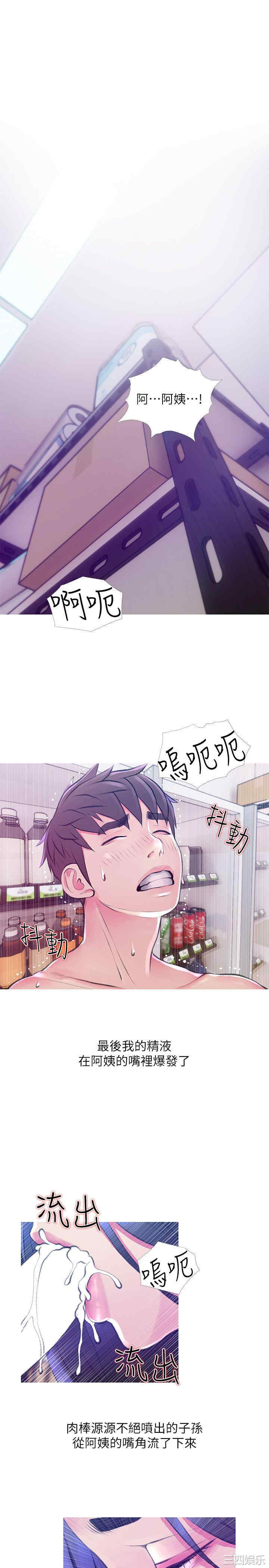 韩国漫画阿姨的秘密韩漫_阿姨的秘密-第45话在线免费阅读-韩国漫画-第9张图片