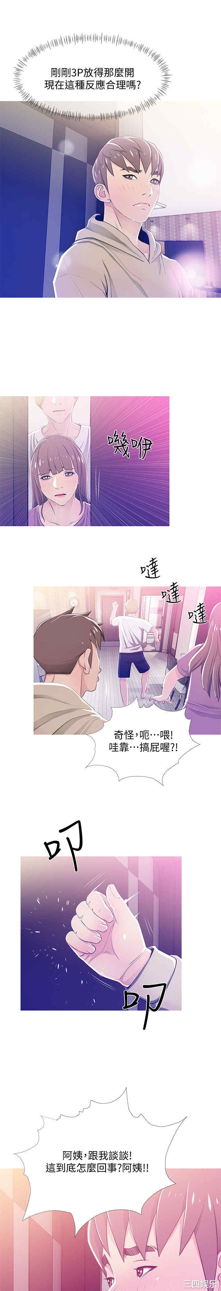 韩国漫画阿姨的秘密韩漫_阿姨的秘密-第23话在线免费阅读-韩国漫画-第17张图片