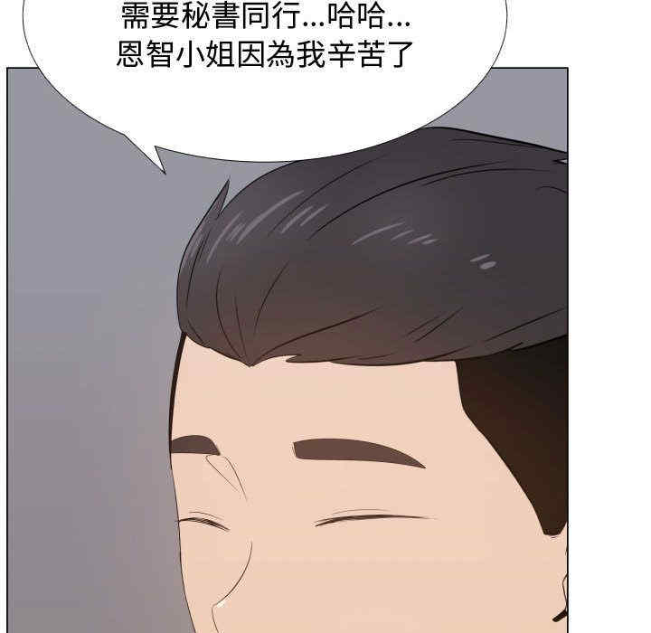 韩国漫画代理爱情韩漫_代理爱情-第17话在线免费阅读-韩国漫画-第25张图片