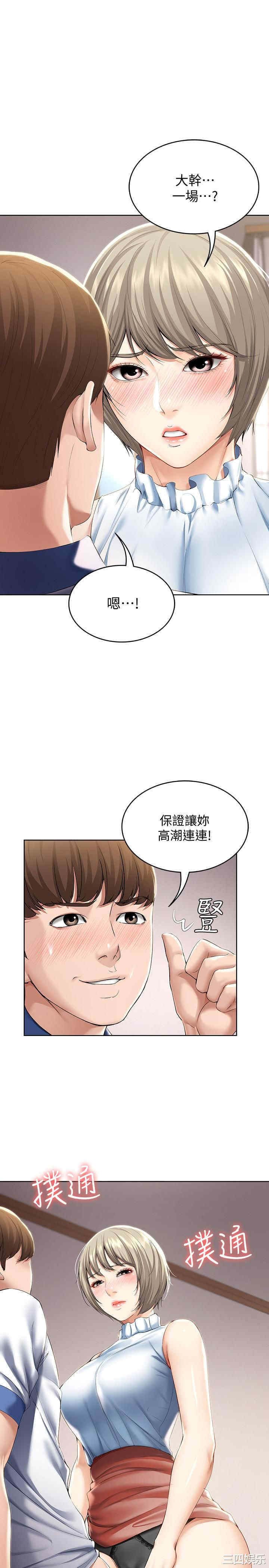 韩国漫画韩漫_寄宿日记-第36话在线免费阅读-韩国漫画-第15张图片