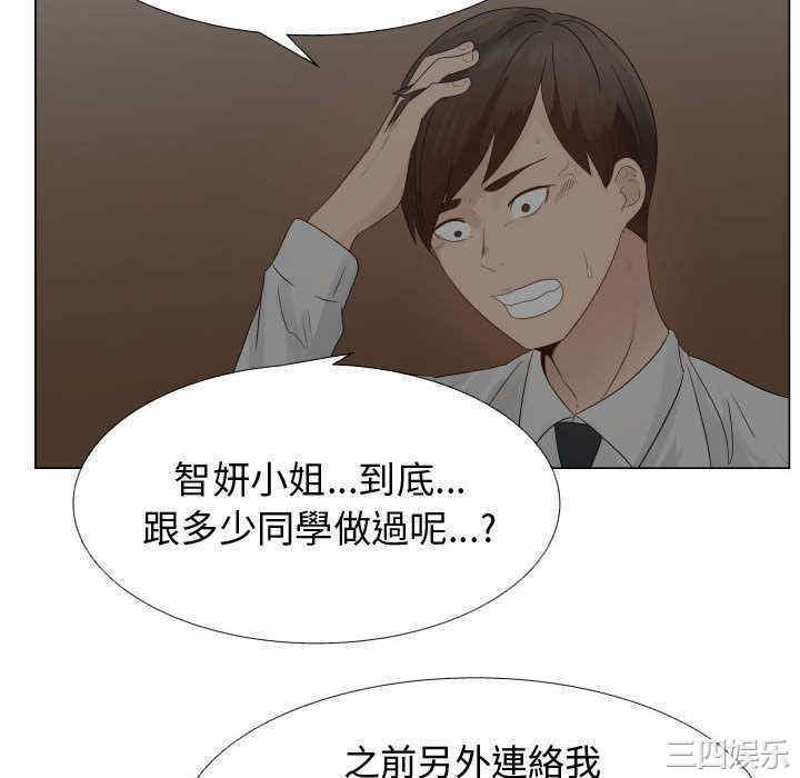 韩国漫画代理爱情韩漫_代理爱情-第22话在线免费阅读-韩国漫画-第64张图片