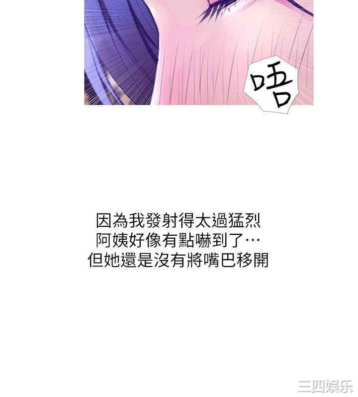 韩国漫画阿姨的秘密韩漫_阿姨的秘密-第45话在线免费阅读-韩国漫画-第10张图片