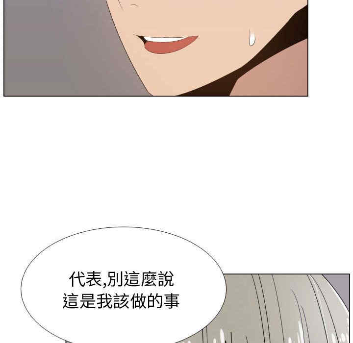 韩国漫画代理爱情韩漫_代理爱情-第17话在线免费阅读-韩国漫画-第26张图片