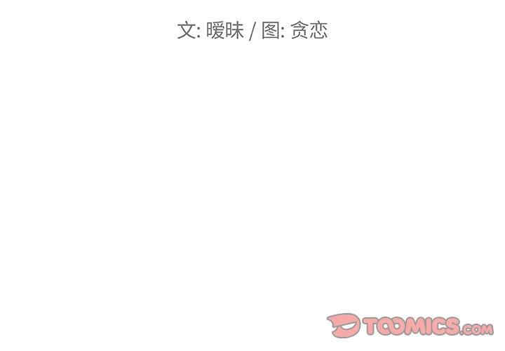 韩国漫画神似初恋的她/恋你如初恋韩漫_神似初恋的她/恋你如初恋-第45话在线免费阅读-韩国漫画-第2张图片