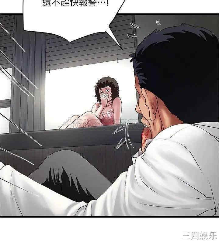 韩国漫画下女,初希韩漫_下女,初希-第93话在线免费阅读-韩国漫画-第30张图片