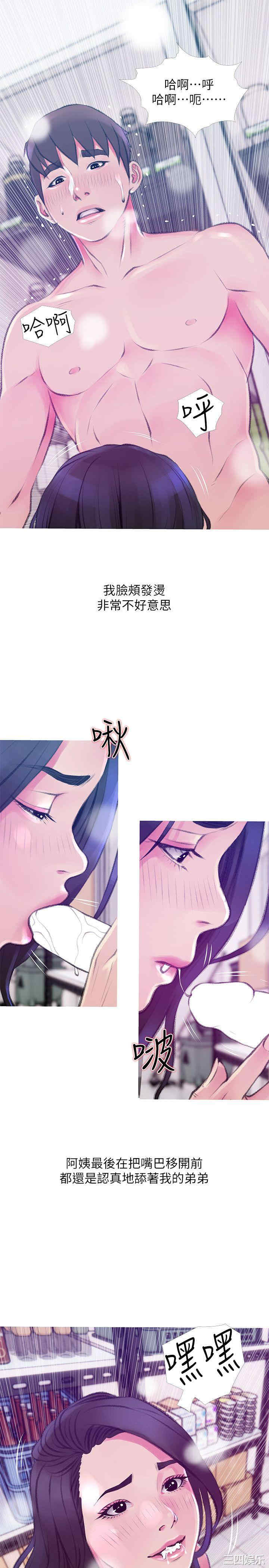 韩国漫画阿姨的秘密韩漫_阿姨的秘密-第45话在线免费阅读-韩国漫画-第11张图片