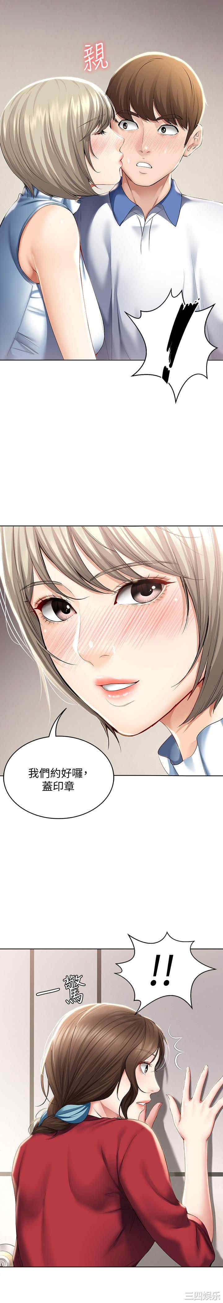 韩国漫画韩漫_寄宿日记-第36话在线免费阅读-韩国漫画-第17张图片