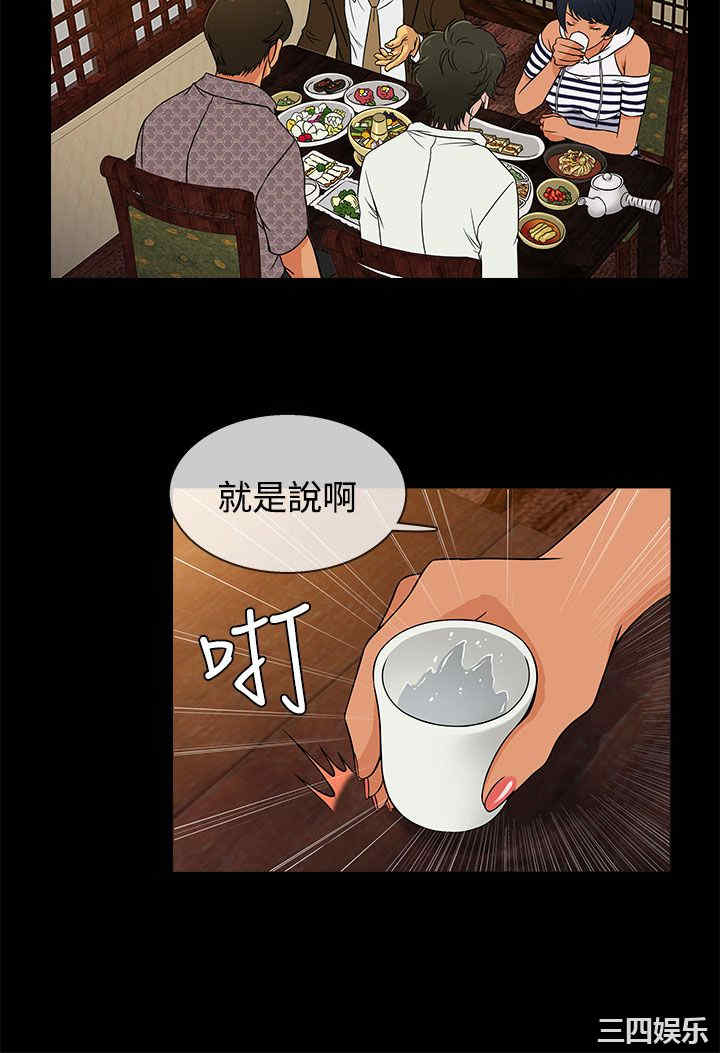 韩国漫画老婆回来了韩漫_老婆回来了-第8话在线免费阅读-韩国漫画-第8张图片