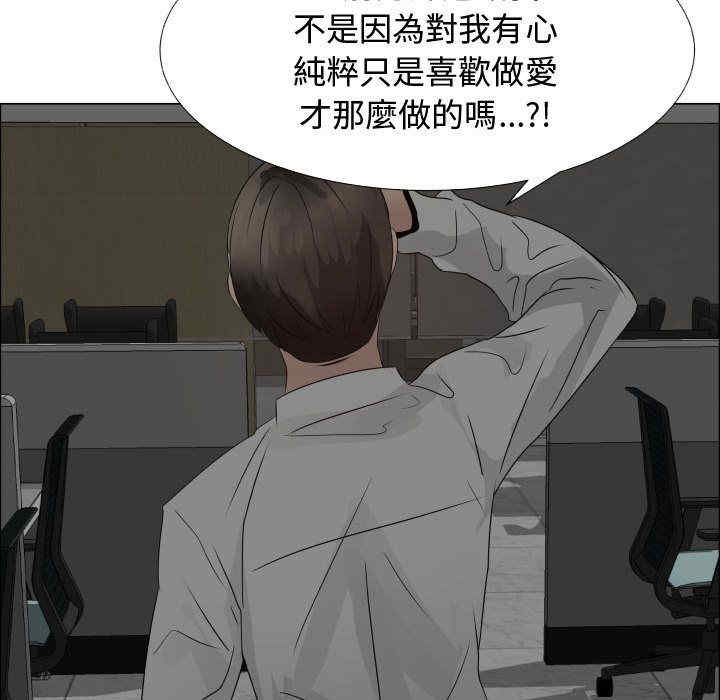 韩国漫画代理爱情韩漫_代理爱情-第22话在线免费阅读-韩国漫画-第65张图片