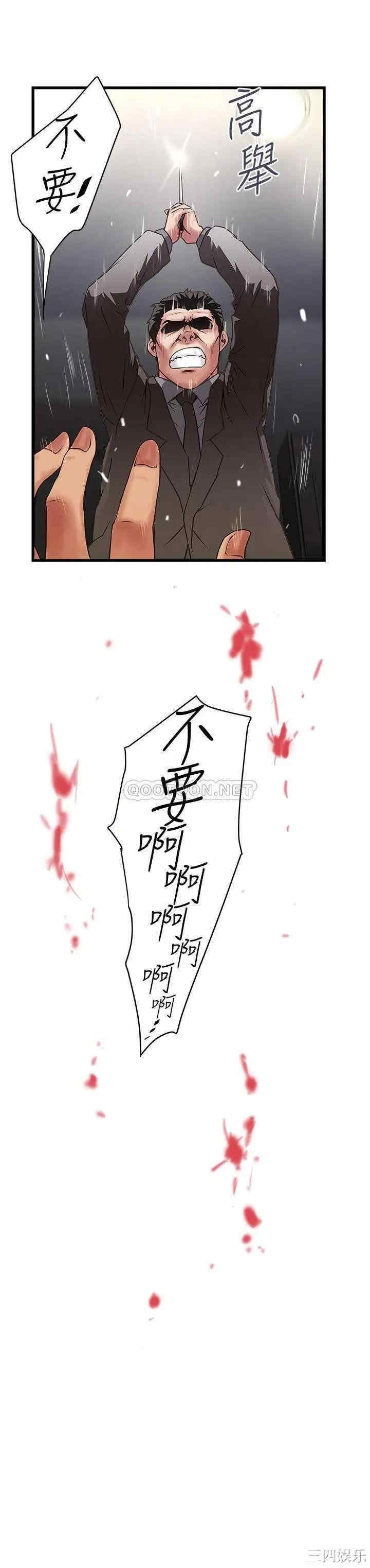 韩国漫画下女,初希韩漫_下女,初希-第93话在线免费阅读-韩国漫画-第31张图片