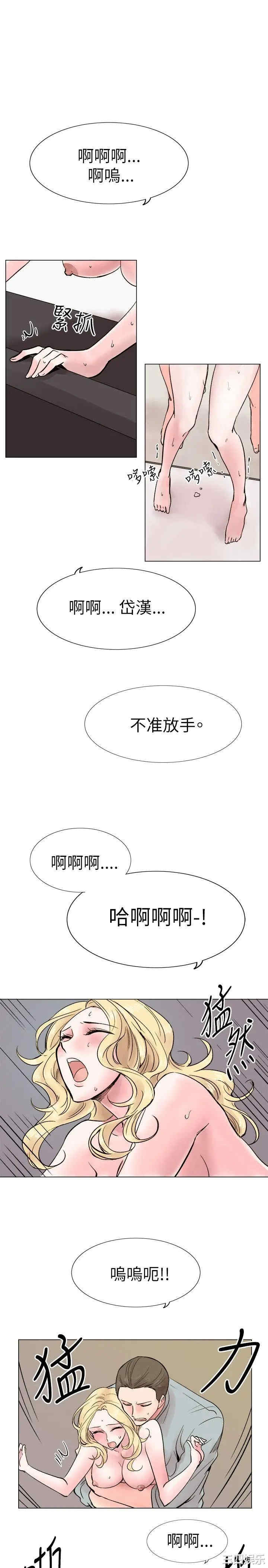 韩国漫画合理怀疑韩漫_合理怀疑-第16话在线免费阅读-韩国漫画-第8张图片