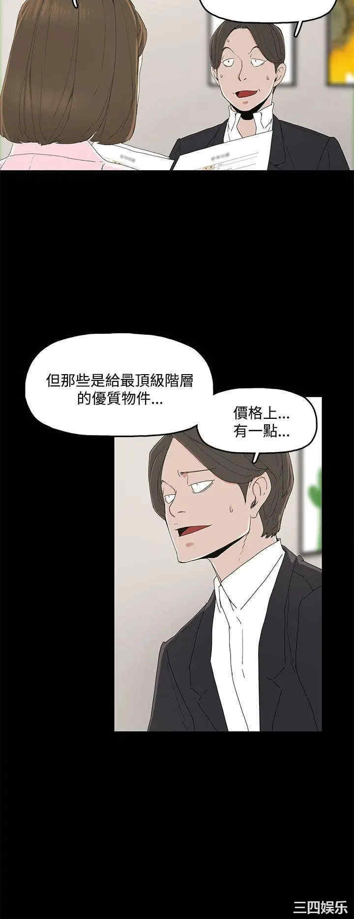 韩国漫画代理孕母韩漫_代理孕母-第2话在线免费阅读-韩国漫画-第10张图片