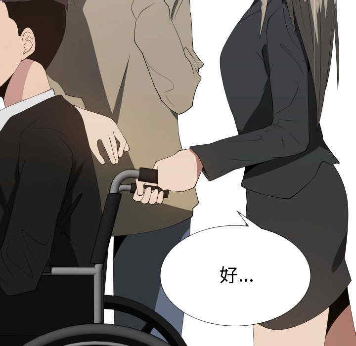 韩国漫画代理爱情韩漫_代理爱情-第17话在线免费阅读-韩国漫画-第30张图片