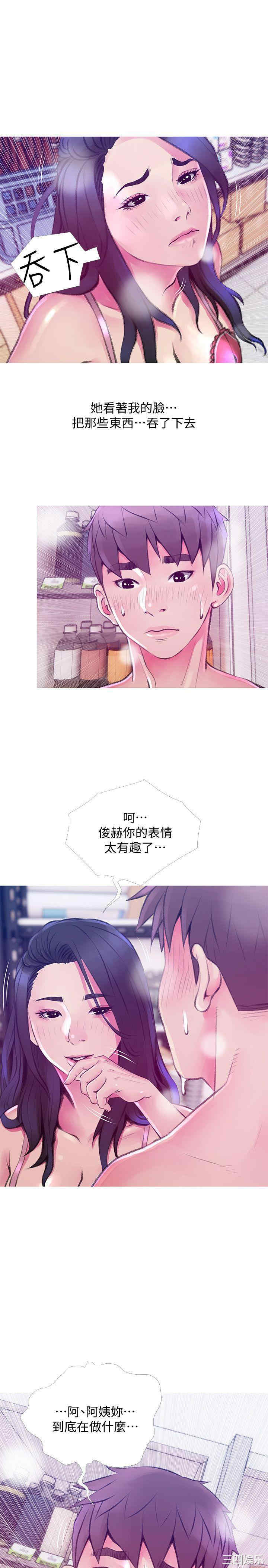 韩国漫画阿姨的秘密韩漫_阿姨的秘密-第45话在线免费阅读-韩国漫画-第13张图片