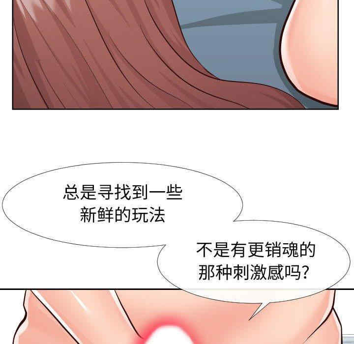 韩国漫画同一屋檐/偶然同住韩漫_同一屋檐/偶然同住-第21话在线免费阅读-韩国漫画-第55张图片