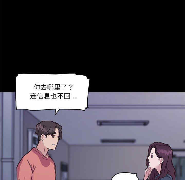 韩国漫画神似初恋的她/恋你如初恋韩漫_神似初恋的她/恋你如初恋-第45话在线免费阅读-韩国漫画-第7张图片