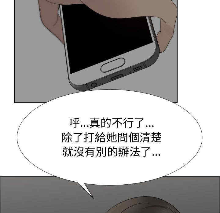 韩国漫画代理爱情韩漫_代理爱情-第22话在线免费阅读-韩国漫画-第69张图片