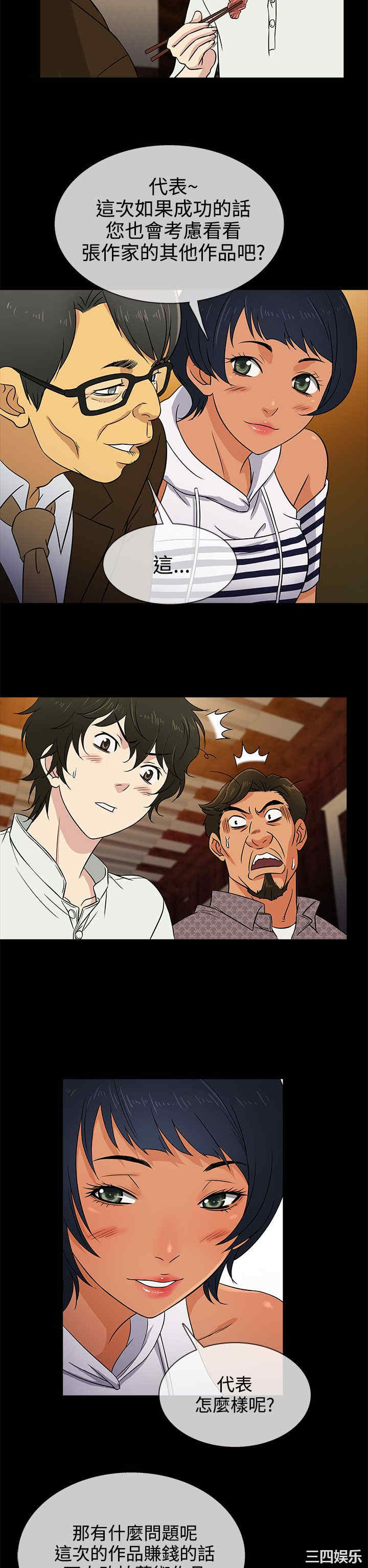 韩国漫画老婆回来了韩漫_老婆回来了-第8话在线免费阅读-韩国漫画-第10张图片