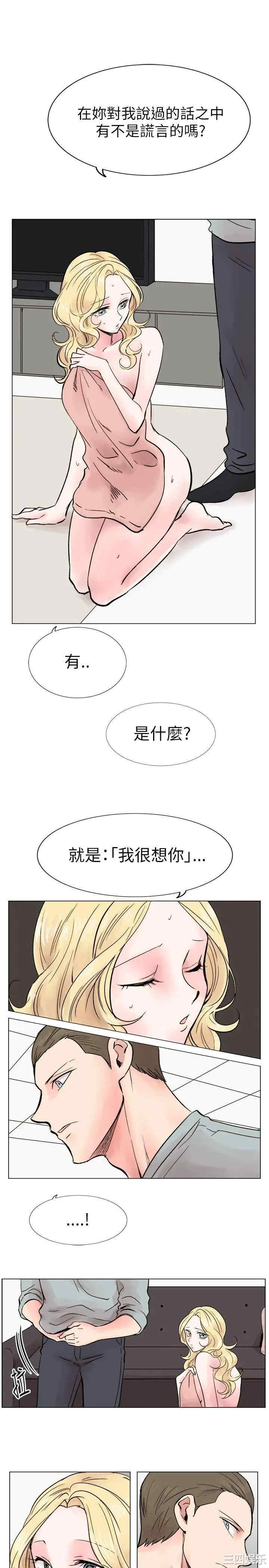 韩国漫画合理怀疑韩漫_合理怀疑-第16话在线免费阅读-韩国漫画-第12张图片