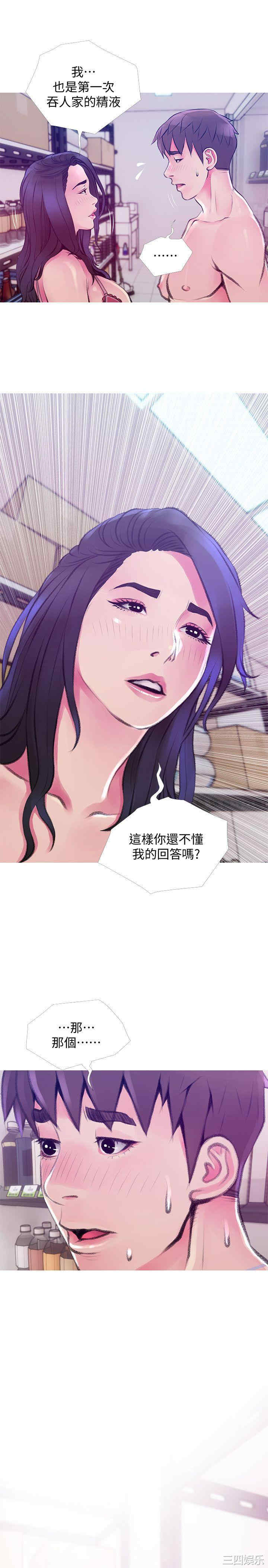 韩国漫画阿姨的秘密韩漫_阿姨的秘密-第45话在线免费阅读-韩国漫画-第15张图片