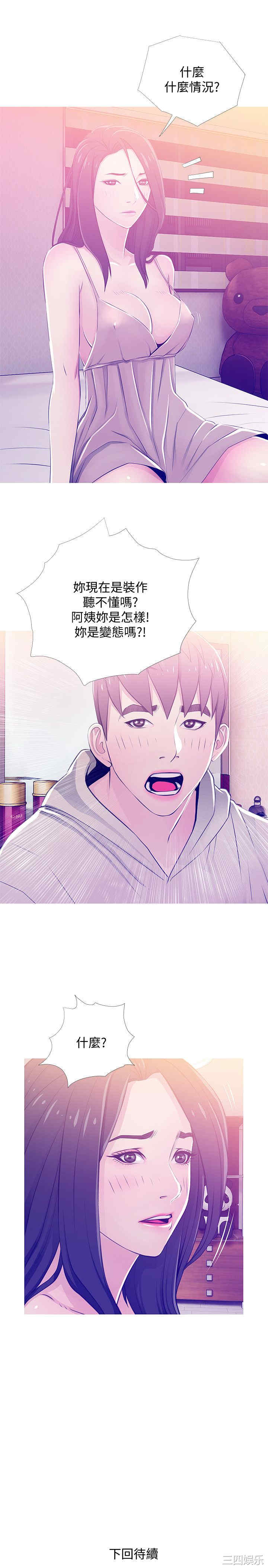 韩国漫画阿姨的秘密韩漫_阿姨的秘密-第23话在线免费阅读-韩国漫画-第23张图片