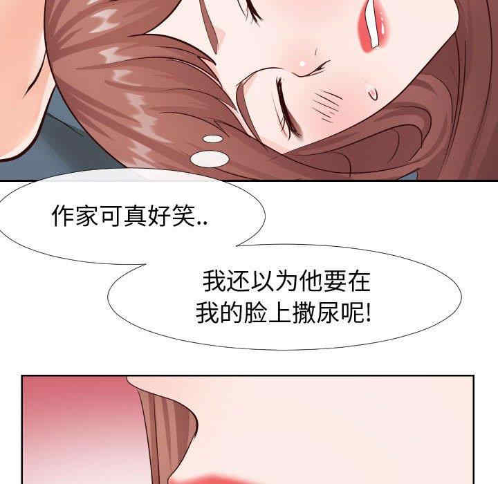 韩国漫画同一屋檐/偶然同住韩漫_同一屋檐/偶然同住-第21话在线免费阅读-韩国漫画-第57张图片