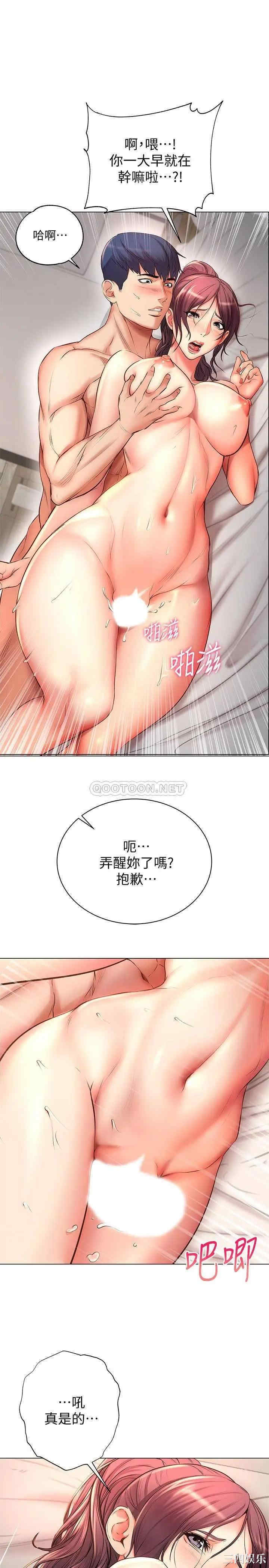 韩国漫画韩漫_超市的漂亮姐姐-第45话在线免费阅读-韩国漫画-第27张图片