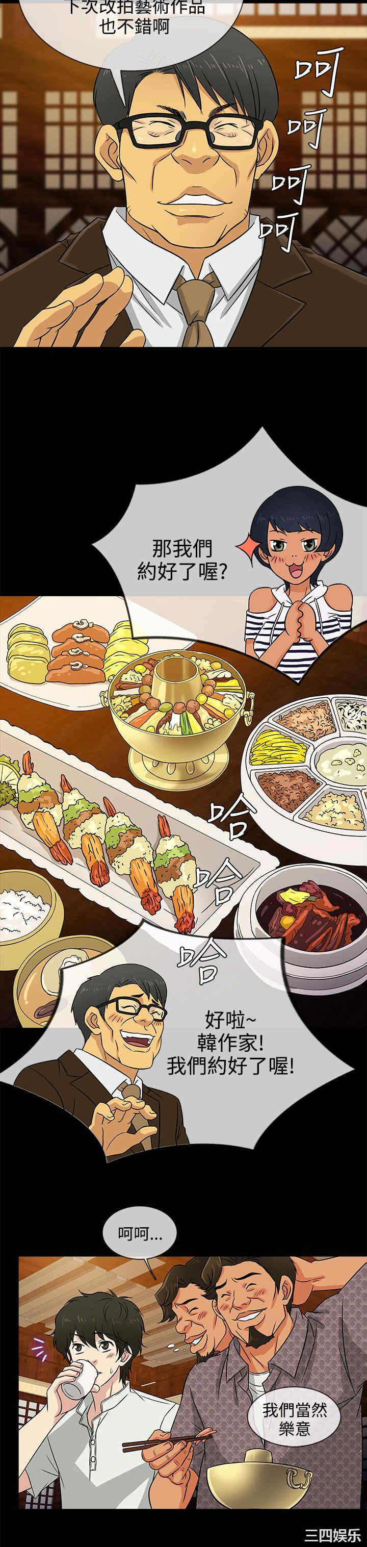 韩国漫画老婆回来了韩漫_老婆回来了-第8话在线免费阅读-韩国漫画-第11张图片