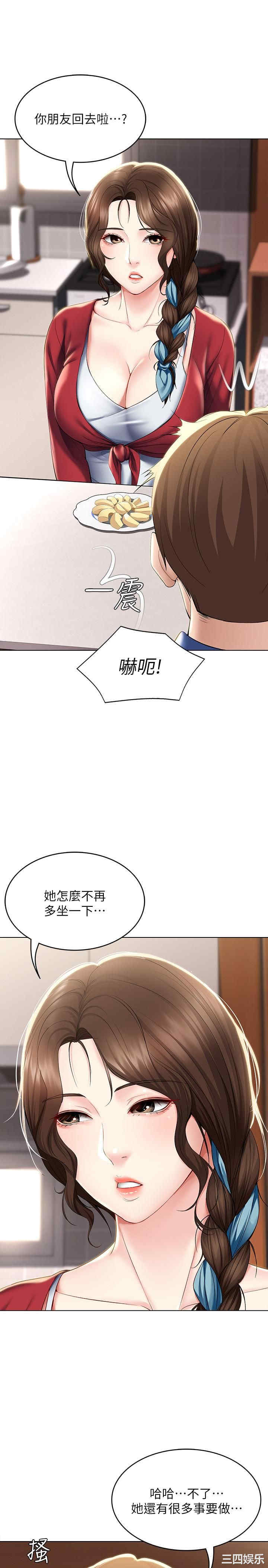 韩国漫画韩漫_寄宿日记-第36话在线免费阅读-韩国漫画-第21张图片