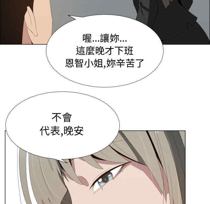 韩国漫画代理爱情韩漫_代理爱情-第17话在线免费阅读-韩国漫画-第35张图片