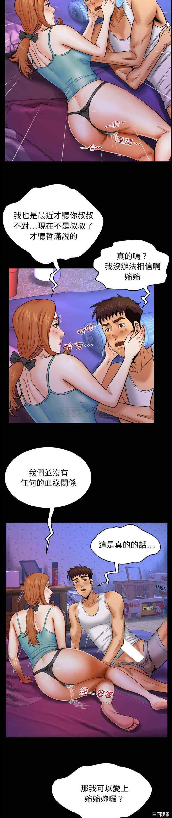 韩国漫画婶婶/与婶婶的秘密韩漫_婶婶/与婶婶的秘密-第13话在线免费阅读-韩国漫画-第3张图片