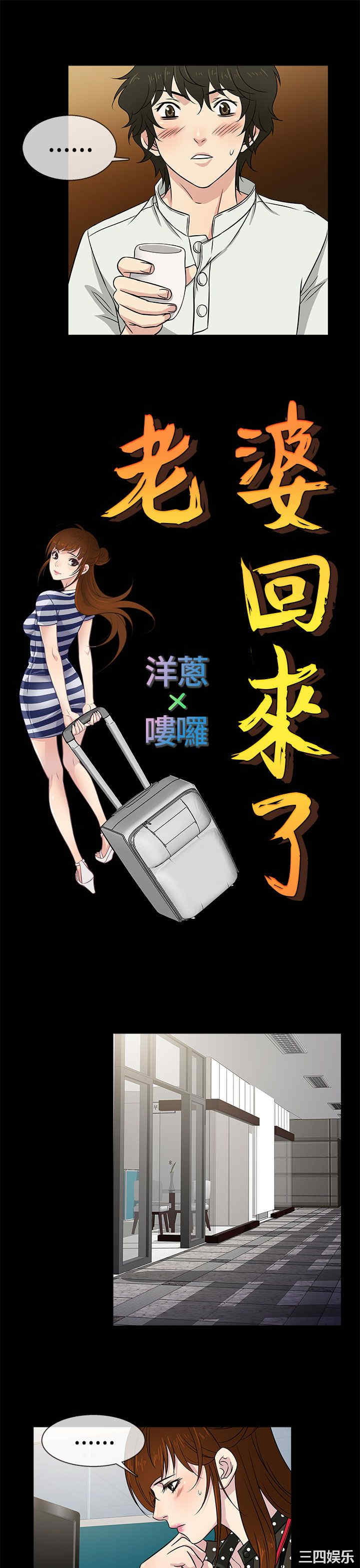 韩国漫画老婆回来了韩漫_老婆回来了-第8话在线免费阅读-韩国漫画-第13张图片