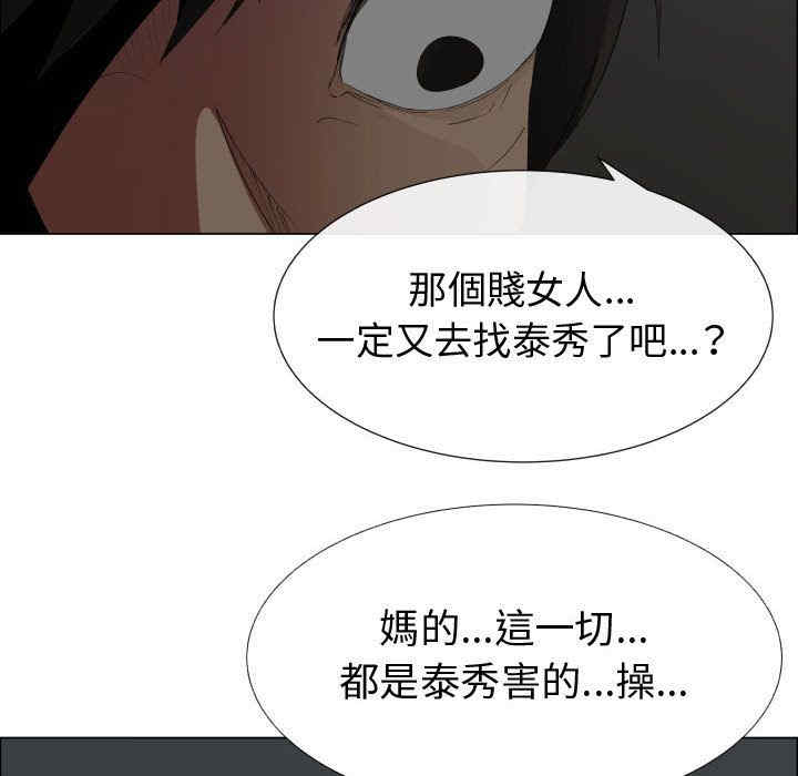 韩国漫画代理爱情韩漫_代理爱情-第47话在线免费阅读-韩国漫画-第79张图片