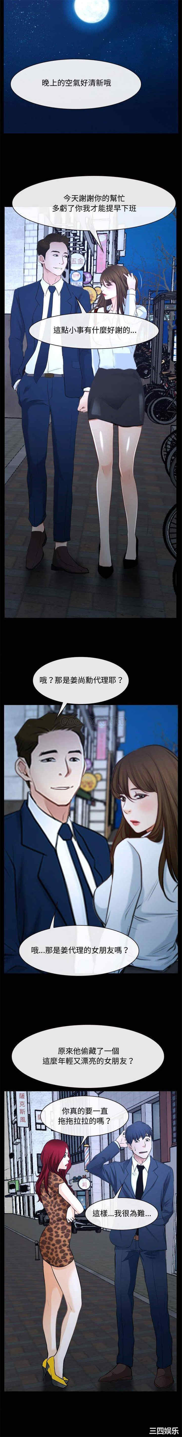 韩国漫画说你爱我/大声说爱我韩漫_说你爱我/大声说爱我-第25话在线免费阅读-韩国漫画-第10张图片