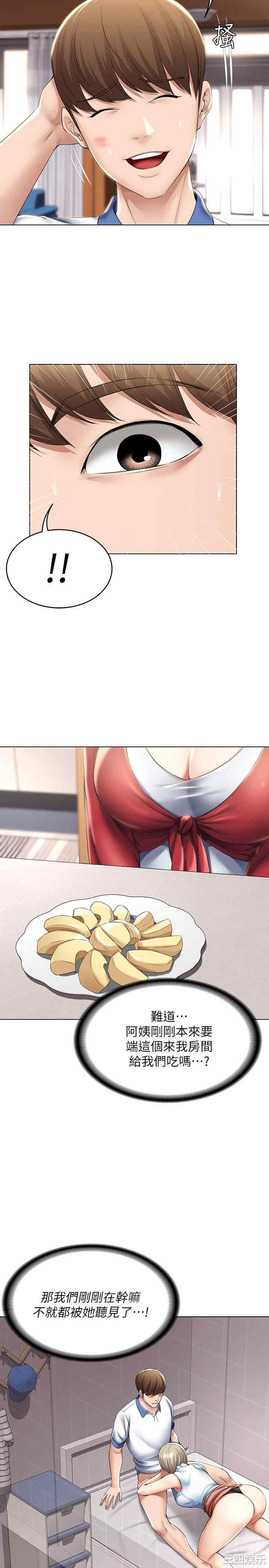 韩国漫画韩漫_寄宿日记-第36话在线免费阅读-韩国漫画-第22张图片