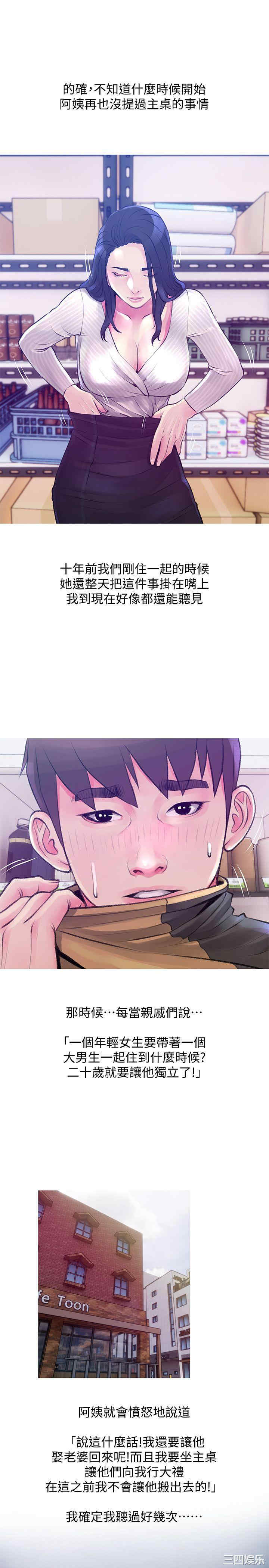 韩国漫画阿姨的秘密韩漫_阿姨的秘密-第45话在线免费阅读-韩国漫画-第17张图片