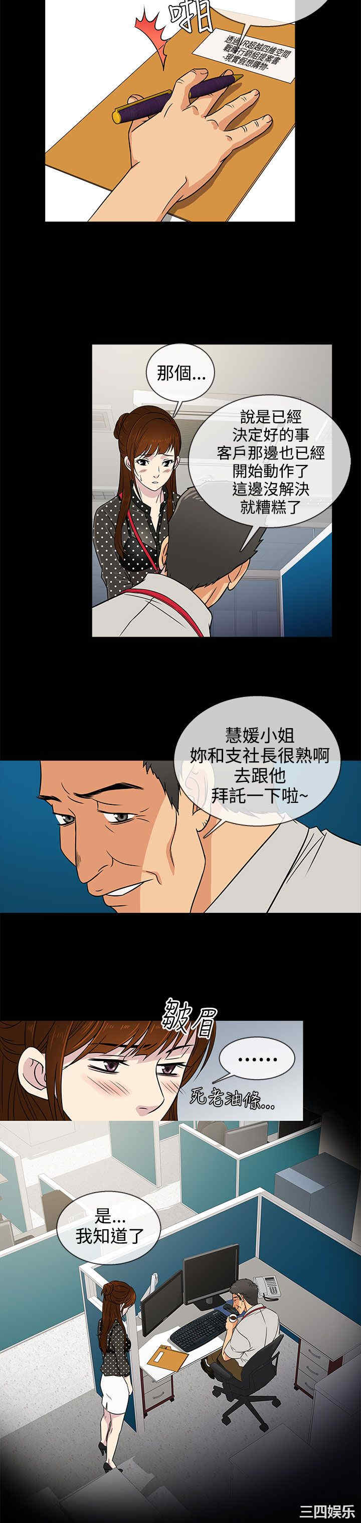 韩国漫画老婆回来了韩漫_老婆回来了-第8话在线免费阅读-韩国漫画-第15张图片