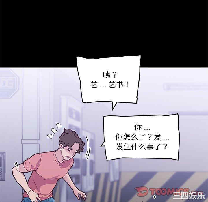 韩国漫画神似初恋的她/恋你如初恋韩漫_神似初恋的她/恋你如初恋-第45话在线免费阅读-韩国漫画-第10张图片