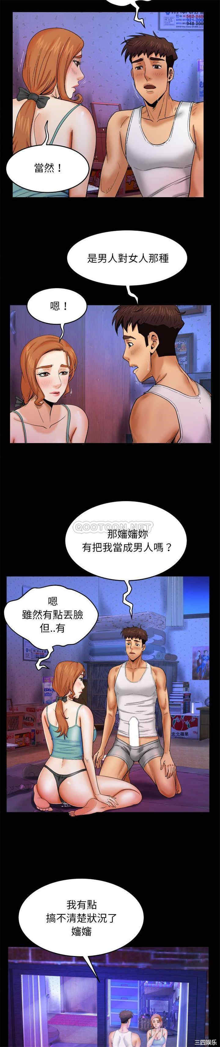 韩国漫画婶婶/与婶婶的秘密韩漫_婶婶/与婶婶的秘密-第13话在线免费阅读-韩国漫画-第4张图片