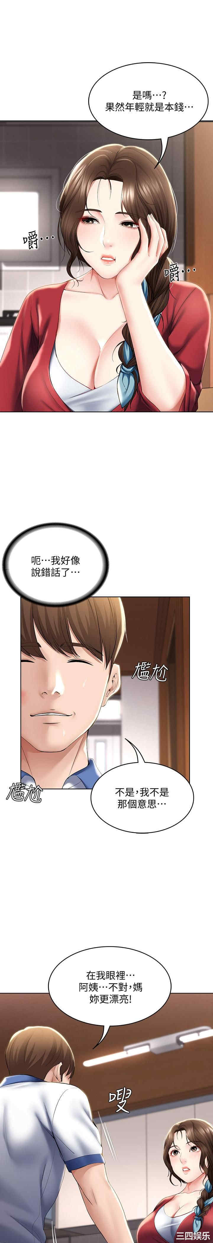 韩国漫画韩漫_寄宿日记-第36话在线免费阅读-韩国漫画-第24张图片