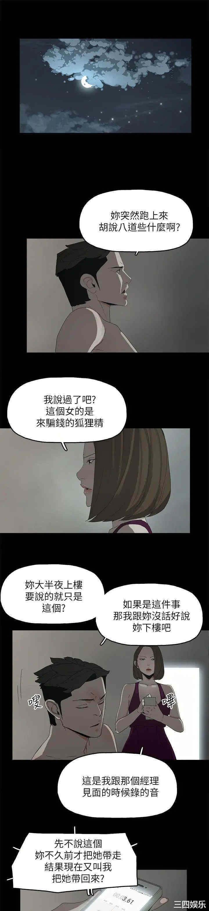 韩国漫画代理孕母韩漫_代理孕母-第43话在线免费阅读-韩国漫画-第6张图片