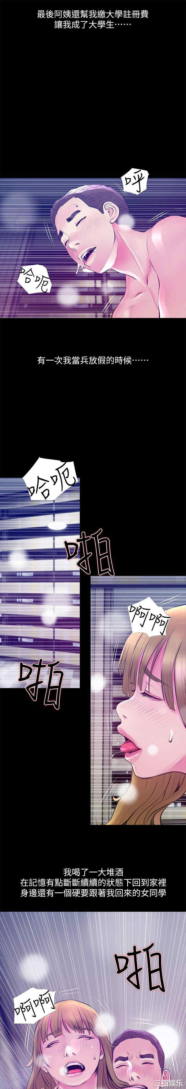 韩国漫画阿姨的秘密韩漫_阿姨的秘密-第45话在线免费阅读-韩国漫画-第19张图片