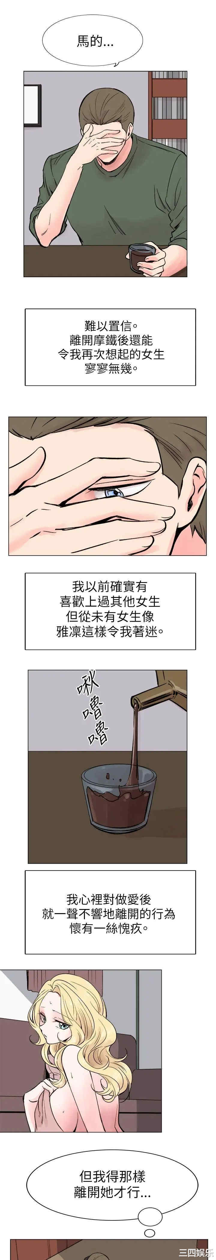 韩国漫画合理怀疑韩漫_合理怀疑-第16话在线免费阅读-韩国漫画-第19张图片