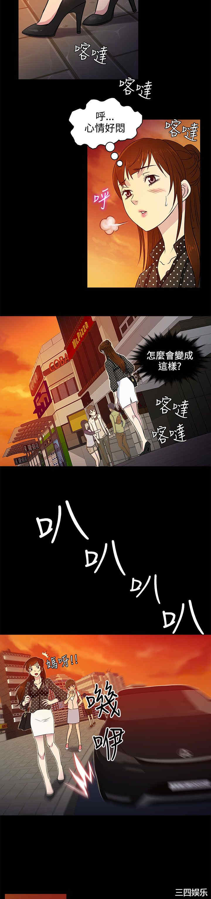 韩国漫画老婆回来了韩漫_老婆回来了-第8话在线免费阅读-韩国漫画-第18张图片