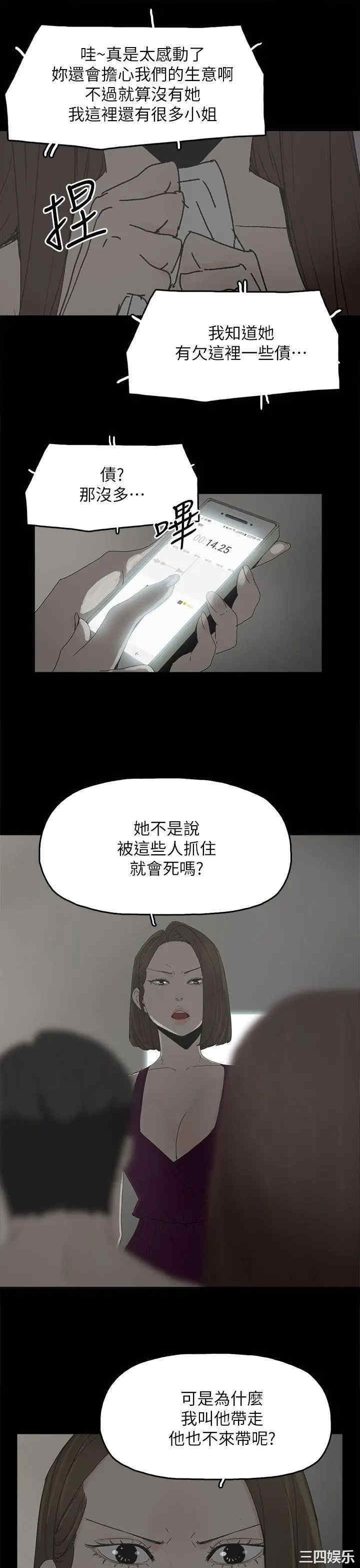 韩国漫画代理孕母韩漫_代理孕母-第43话在线免费阅读-韩国漫画-第8张图片