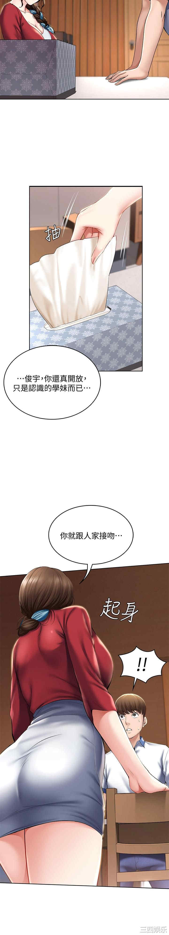韩国漫画韩漫_寄宿日记-第36话在线免费阅读-韩国漫画-第26张图片